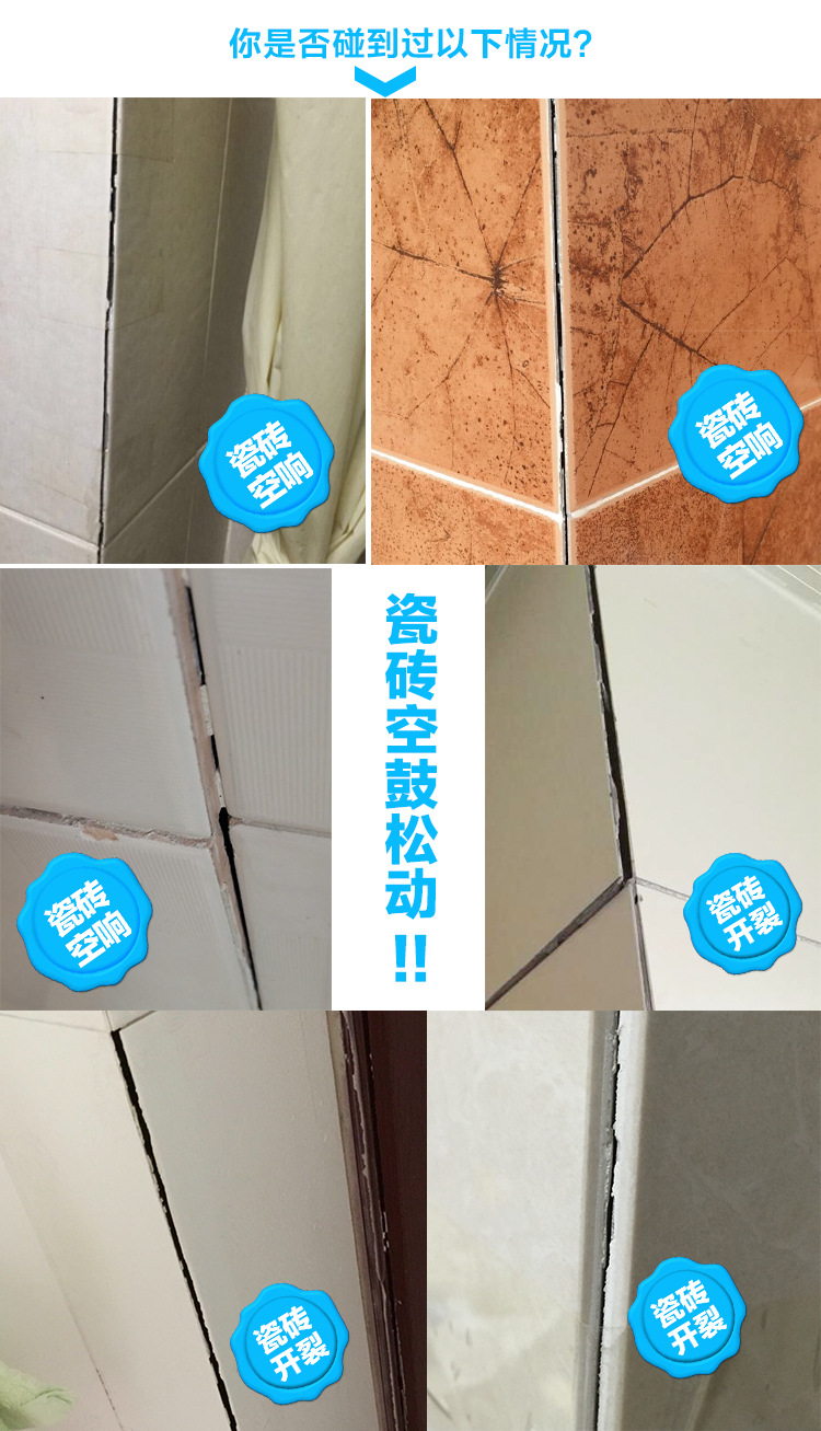 墙砖空鼓最佳补救方法打胶多少钱一斤胶水 墙砖空鼓最佳补救方法打胶多少钱一斤胶水
