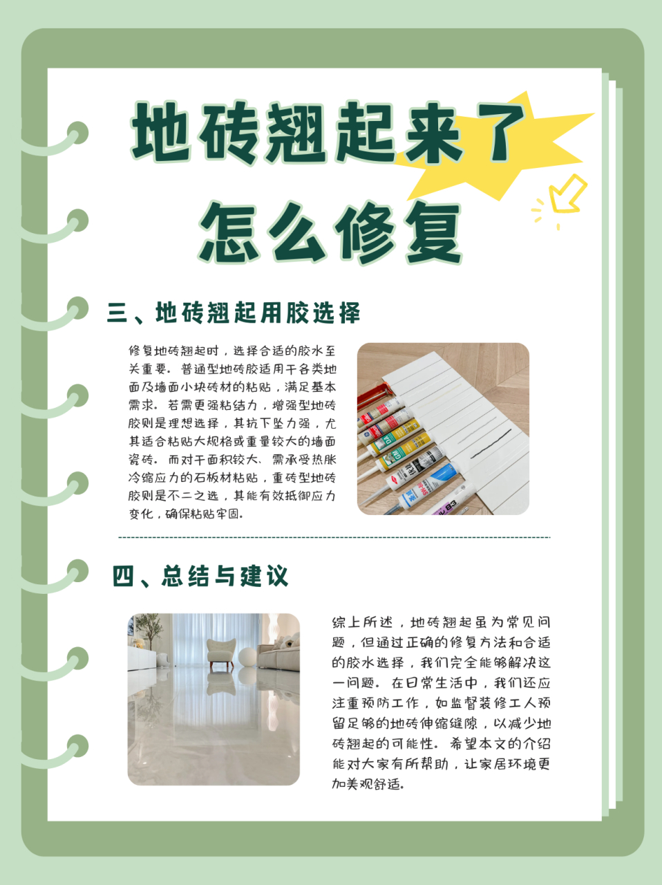 瓷砖修复前景么样(瓷砖修复前景怎么样)