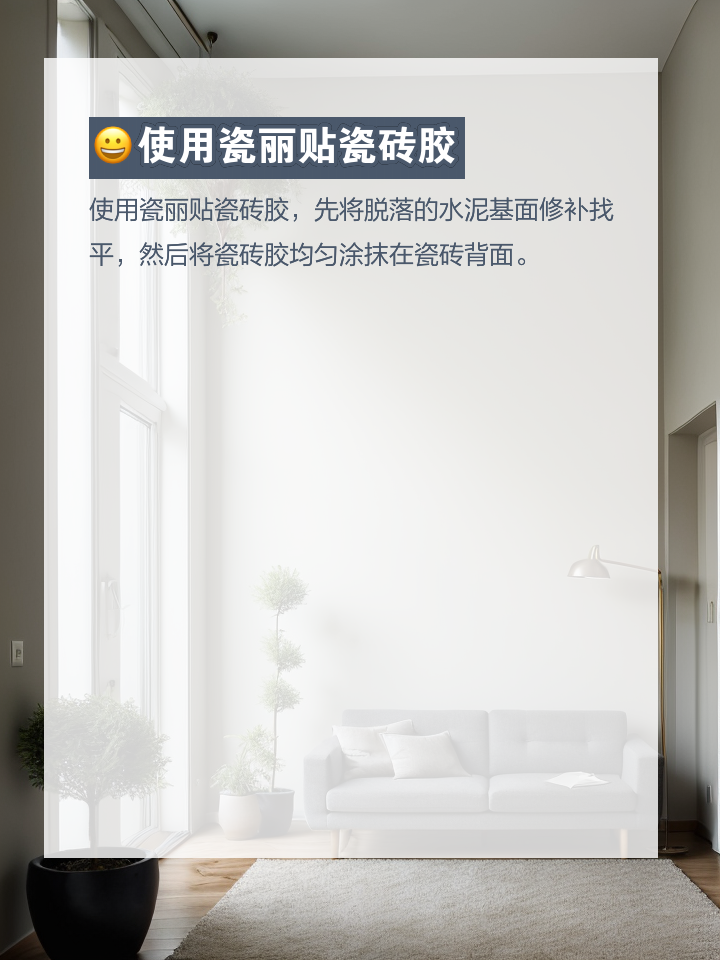 墙上贴的瓷砖空鼓怎么办呢