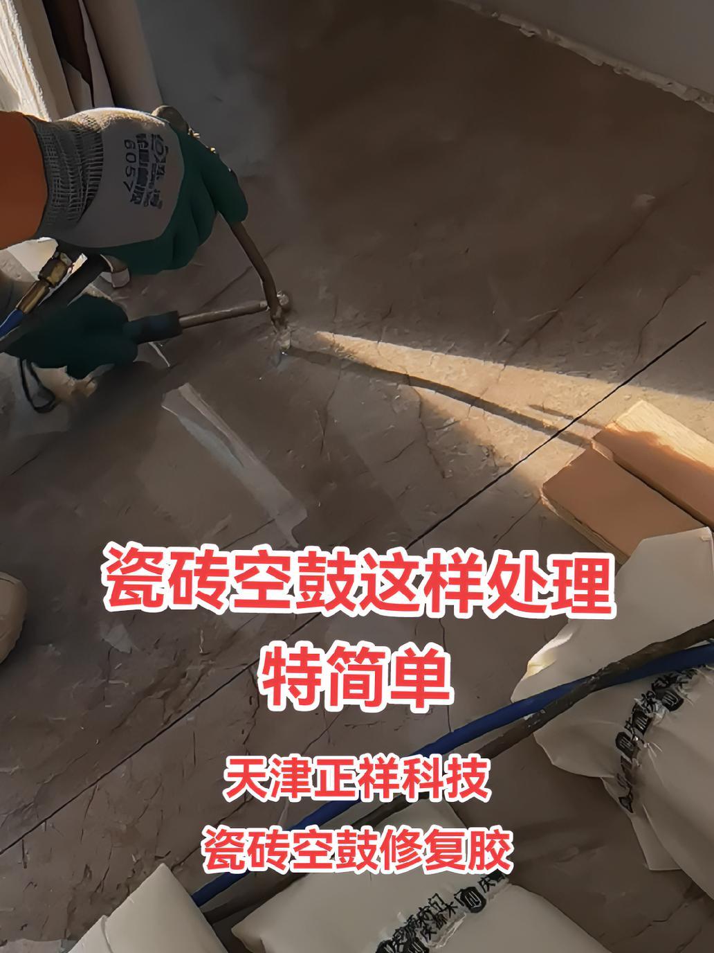 地面瓷砖空鼓了怎么办(地面瓷砖空鼓怎么办?瓷砖空鼓补救方法) 地面瓷砖空鼓了怎么办(地面瓷砖空鼓怎么办?瓷砖空鼓补救方法)