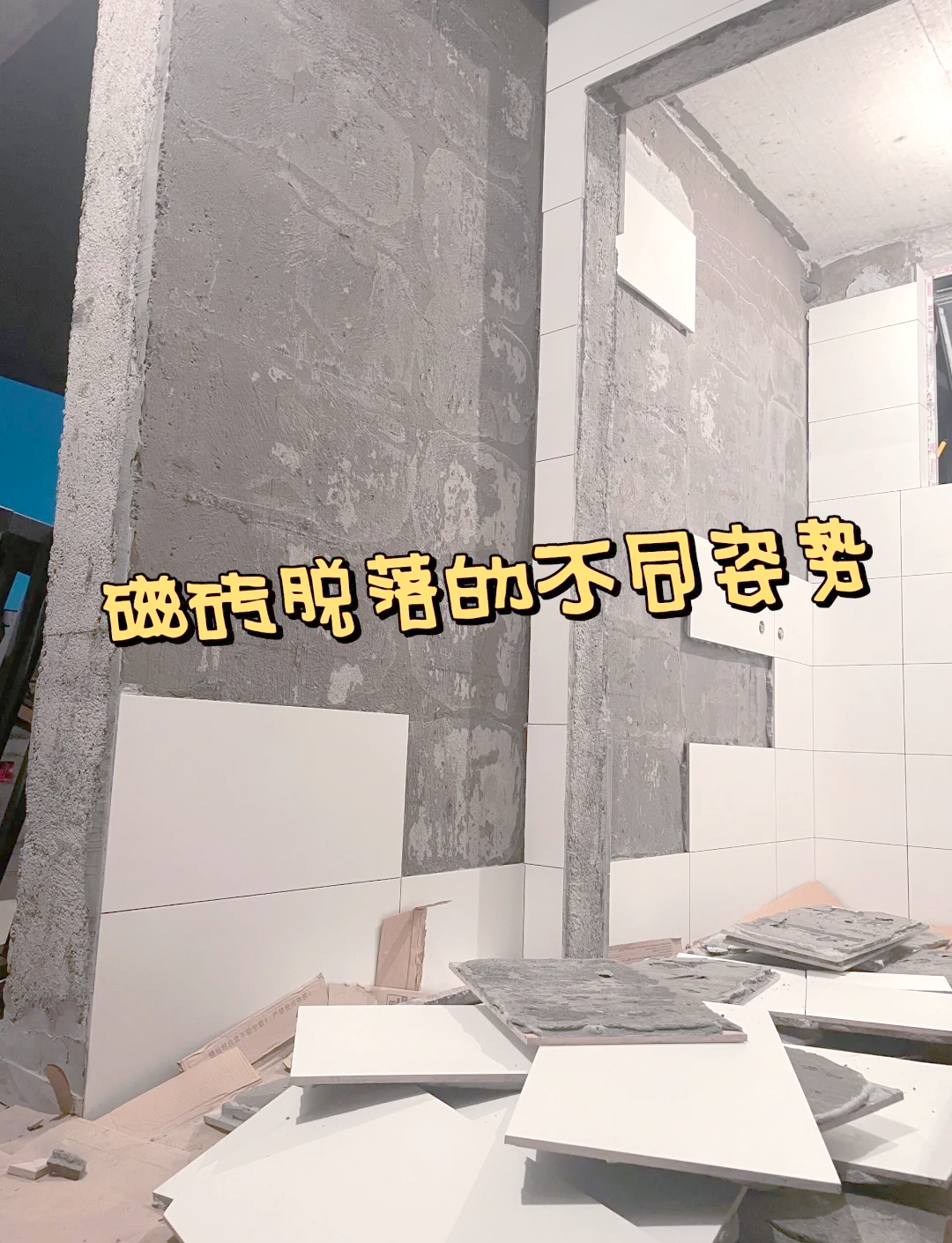 墙砖坏了可以换一块吗(墙砖坏了可以换一块吗视频)